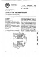 Бесконтактное сферическое уплотнение Бесконтактное сферическое уплотнение