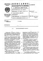 Виброизолированный фундамент Виброизолированный фундамент