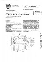 Питатель Питатель