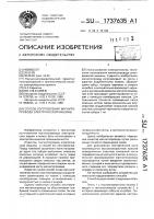 Способ изготовления магнитопровода электрической машины Способ изготовления магнитопровода электрической машины