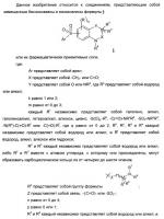 Производные бензоксазина и хиноксалина и их применение Производные бензоксазина и хиноксалина и их применение