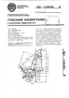 Станок для обработки конических поверхностей Станок для обработки конических поверхностей