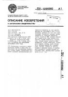 Устройство для определения кратчайшего пути графа Устройство для определения кратчайшего пути графа