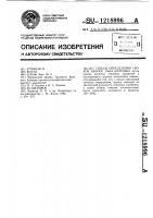Способ определения сроков уборки льна-долгунца Способ определения сроков уборки льна-долгунца