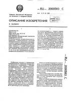 Способ определения скорости приводного ветра Способ определения скорости приводного ветра