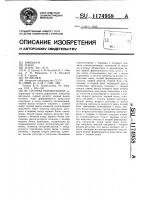 Система телемеханики Система телемеханики