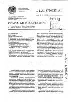 Способ магнитного разделения измельченного материала Способ магнитного разделения измельченного материала
