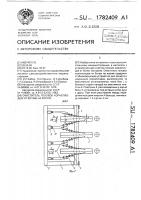 Очиститель головок корнеплодов от ботвы на корню Очиститель головок корнеплодов от ботвы на корню