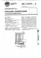 Статор электрической машины Статор электрической машины