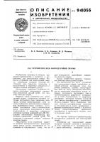 Устройство для многодуговой сварки Устройство для многодуговой сварки