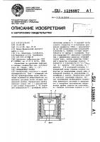 Продавочная пробка Продавочная пробка