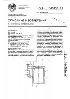 Микродозатор Микродозатор