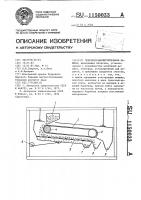 Электросемяочистительная машина Электросемяочистительная машина