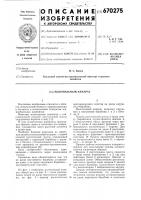 Молотильный аппарат Молотильный аппарат