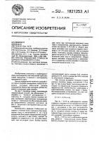 Способ повышения стойкости оправок прошивного стана Способ повышения стойкости оправок прошивного стана
