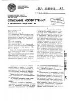 Электрохимический способ определения металлов в растворе Электрохимический способ определения металлов в растворе
