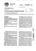 Способ обработки семян пшеницы Способ обработки семян пшеницы
