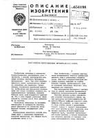 Способ изготовления интегральных схем Способ изготовления интегральных схем