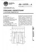 Способ непрерывной переработки радиоактивно-загрязненных вод Способ непрерывной переработки радиоактивно-загрязненных вод
