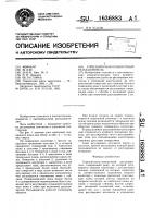 Горизонтально-поворотный разъединитель Горизонтально-поворотный разъединитель
