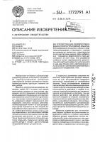 Устройство для гидрорегулирования ротора ротативной машины Устройство для гидрорегулирования ротора ротативной машины