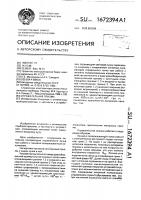 Отражательная призма Отражательная призма