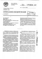 Способ совместного выращивания картофеля и кукурузы Способ совместного выращивания картофеля и кукурузы