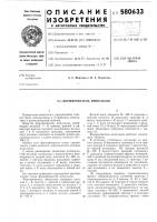 Формирователь импульсов Формирователь импульсов