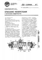 Винтовой дозатор Винтовой дозатор