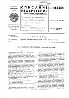 Изложница для отливки фасонных слитков Изложница для отливки фасонных слитков