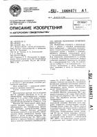 Способ получения прививки винограда Способ получения прививки винограда