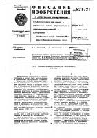 Головка цилиндра двигателявнутреннего сгорания Головка цилиндра двигателявнутреннего сгорания