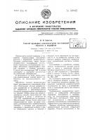 Способ проварки конденсаторов постоянной емкости в парафине Способ проварки конденсаторов постоянной емкости в парафине