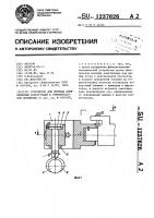 Устройство для монтажа длинномерных конструкций в горизонтальном положении Устройство для монтажа длинномерных конструкций в горизонтальном положении