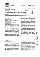 Способ ликвидации колейности на асфальтобетонном покрытии Способ ликвидации колейности на асфальтобетонном покрытии
