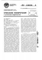 Устройство для обработки телединамограмм глубиннонасосных скважин Устройство для обработки телединамограмм глубиннонасосных скважин