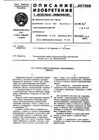 Способ криостатирования протяженного объекта Способ криостатирования протяженного объекта