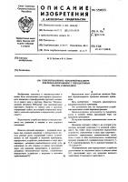Плоский шарнирно-рычажный механизм для передачи вращения с передаточным числом, равным двум Плоский шарнирно-рычажный механизм для передачи вращения с передаточным числом, равным двум