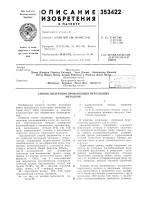 Способ получения производных переходныхметаллов Способ получения производных переходныхметаллов