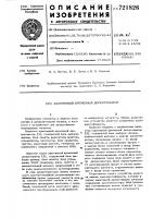 Адаптивный временной дискретизатор Адаптивный временной дискретизатор