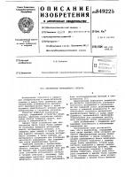 Анализатор мгновенного спектра Анализатор мгновенного спектра