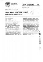 Устройство для защиты индуктивно-емкостного преобразователя Устройство для защиты индуктивно-емкостного преобразователя