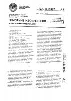 Приемное устройство для высокочастотной геоэлектроразведки Приемное устройство для высокочастотной геоэлектроразведки