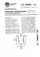 Устройство для определения газопроницаемости твердых материалов Устройство для определения газопроницаемости твердых материалов