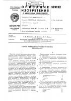 Способ микробиологического синтеза рибофлавина Способ микробиологического синтеза рибофлавина