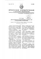 Двухступенчатая редуцирующая система для газобаллонных автомобилей Двухступенчатая редуцирующая система для газобаллонных автомобилей