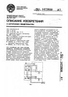 Устройство для счета штучных предметов, перемещаемых конвейером Устройство для счета штучных предметов, перемещаемых конвейером