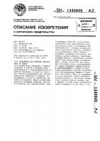 Устройство для очистки электролита от шлама Устройство для очистки электролита от шлама