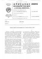 Однофазный электродвигатель индукторного тина Однофазный электродвигатель индукторного тина