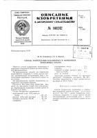 Патент ссср  160242